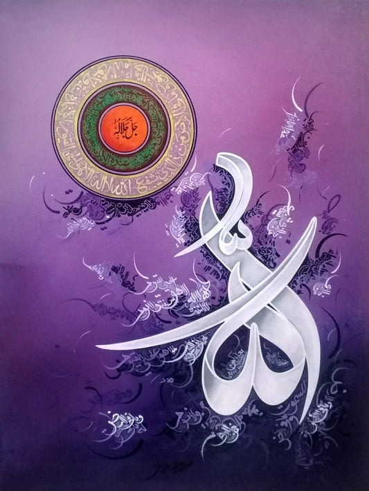 Purple Islamic Calligraphy Design - Divine Name In Elegance