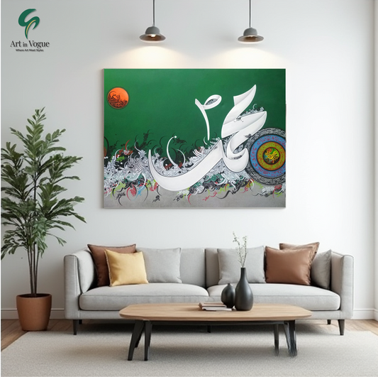 Modern Islamic Calligraphy Art - Calligraphy of the Prophet’s Name (محمد ﷺ)