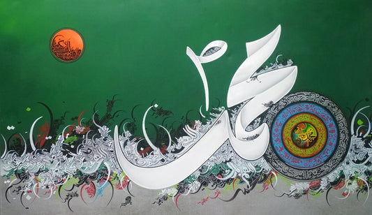 Modern Islamic Calligraphy Art - Calligraphy of the Prophet’s Name (محمد ﷺ)