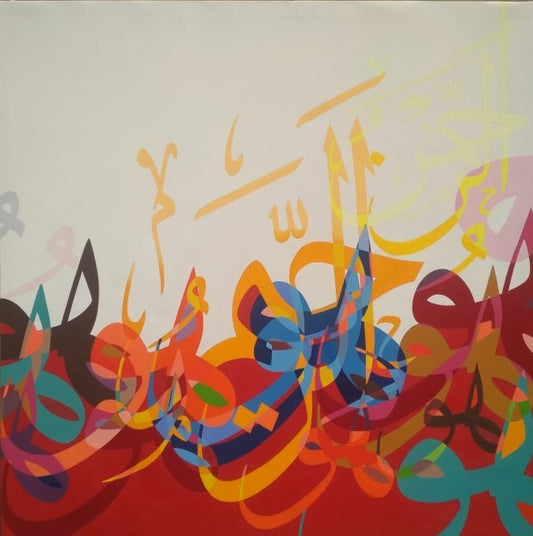Modern Arabic Calligraphy Wall Art – Multicolor Abstract Islamic Design