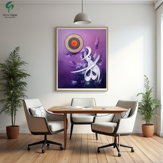 Purple Islamic Calligraphy Design - Divine Name In Elegance